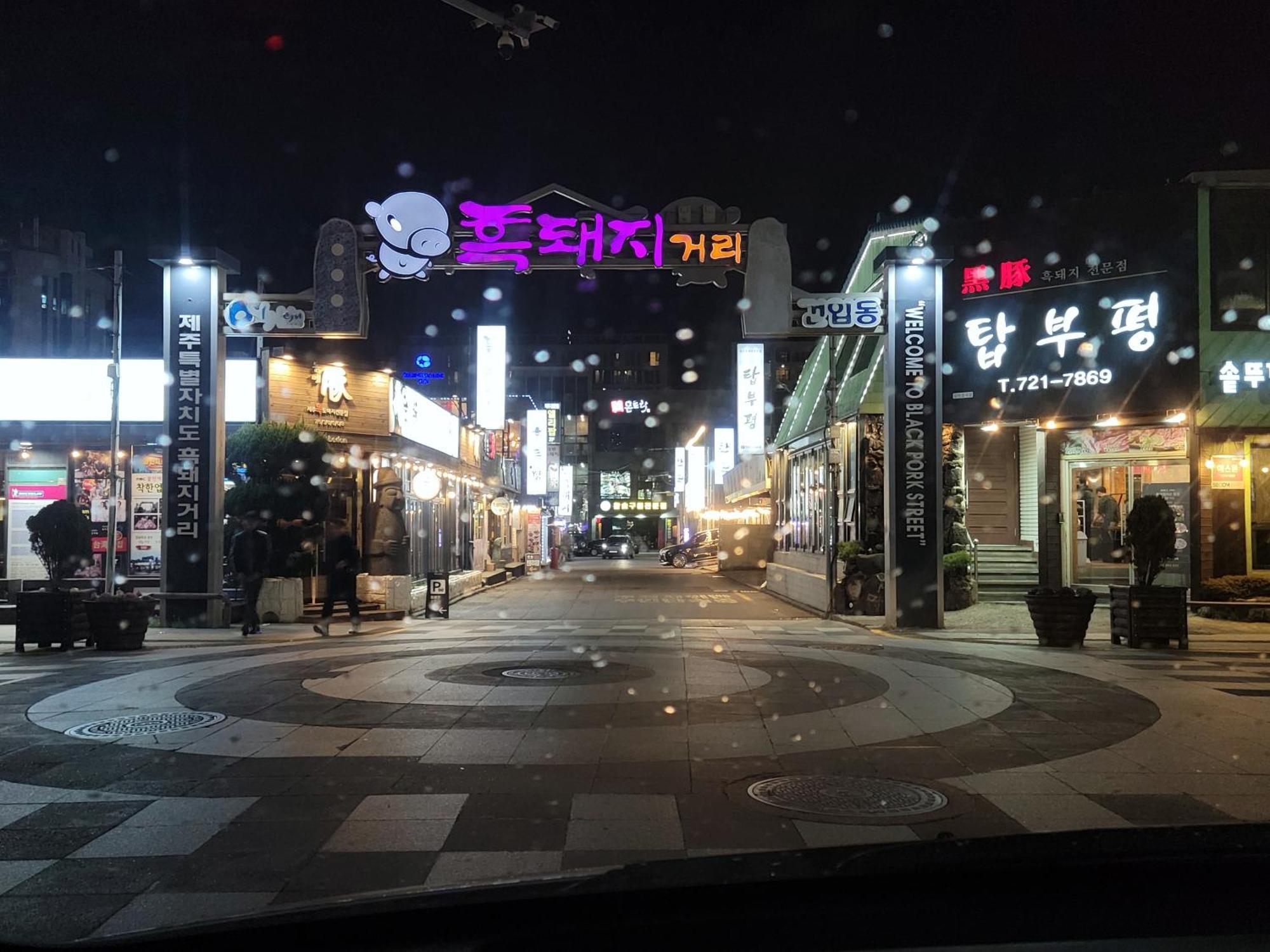 Отель Jeju Vision House Экстерьер фото