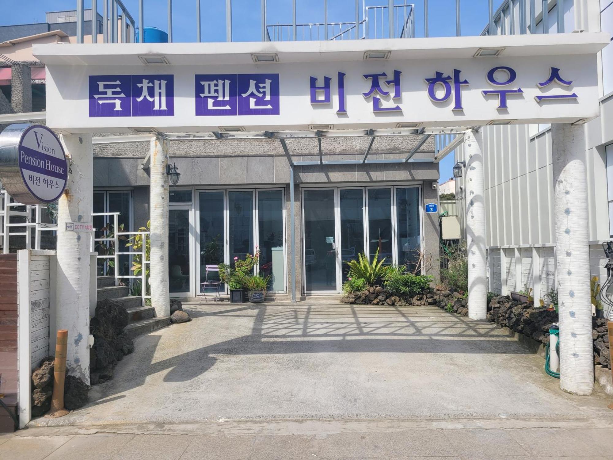 Отель Jeju Vision House Экстерьер фото